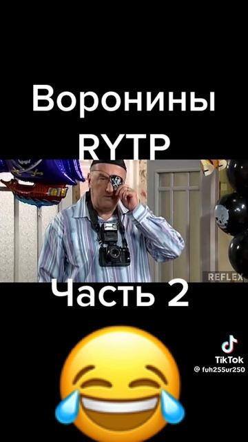 Воронины Rytp тут маты