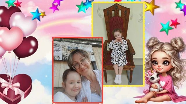 С Днем Рождения!