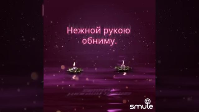 #янеотдамтебяникому#ольгасаша