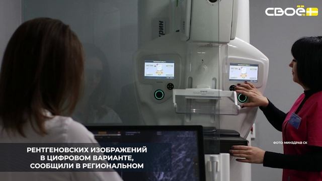Новый маммограф установили в поликлинике Благодарненской районной больницы