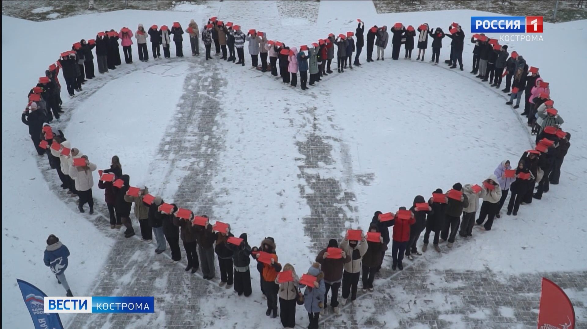 Школьники в Костроме ради своих мам выстроились в фигуру большого сердца
