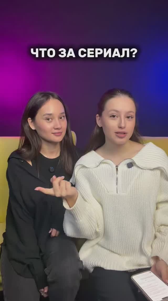 СЕРИАЛ «СИРОТЫ»