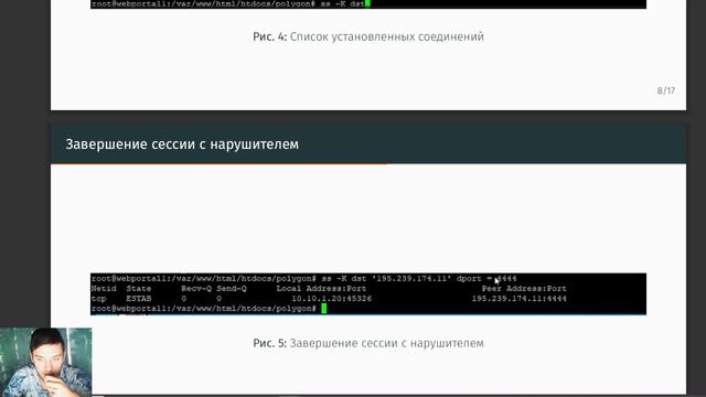 Защита 3 Лаб Работы Кибербез