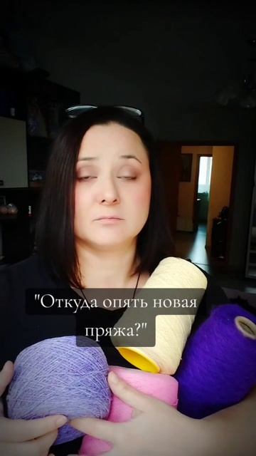 #пряжа #бобиннаяпряжа #вязание