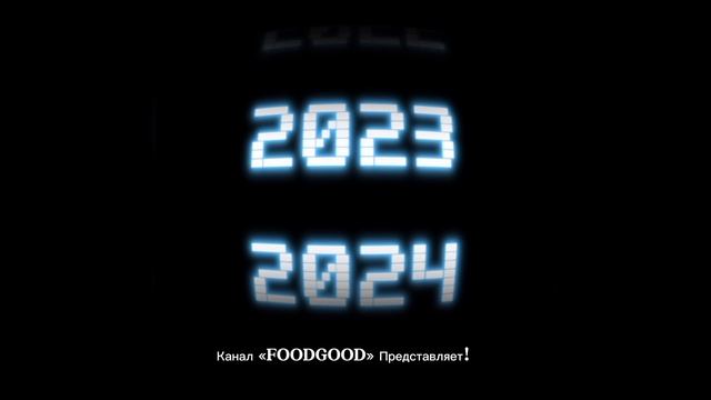 Заставка Канала «FOODGOOD»! 😃😉🤗
