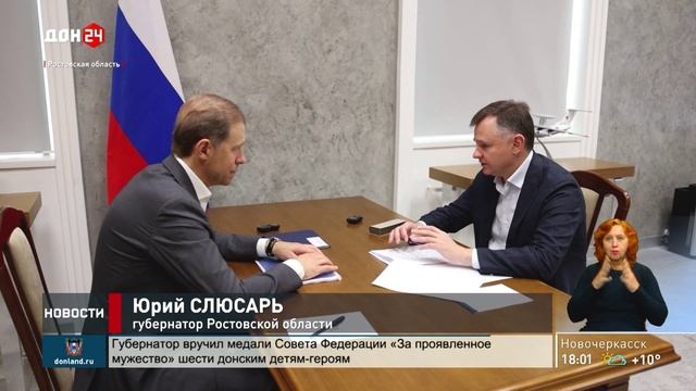 Инвестиции в донскую промышленность