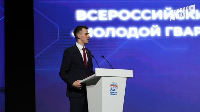 «Молодой Гвардии Единой России» 20 лет!