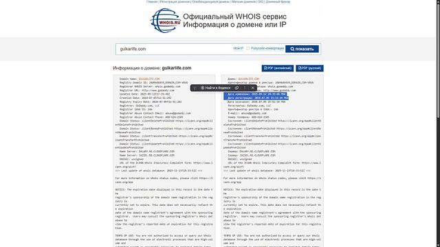 GULKARLIFE (GULKARLIFE.COM) ОБЗОР И ОТЗЫВЫ . БРОКЕР МОШЕННИК?