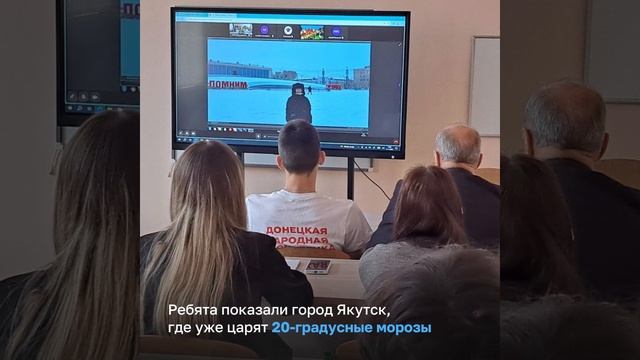 Школьникам Докучаевска провели виртуальную экскурсию по Музею мамонта в Якутске