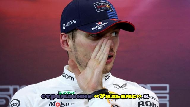 Три из четырёх инженеров бригады Ферстаппена покинут «Ред Булл» — De Telegraaf