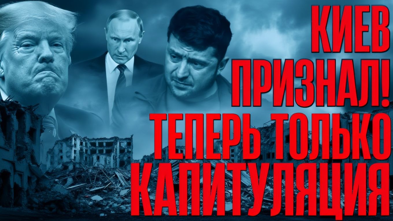 РАЗГОВОР ОКОНЧЕН, на ЭТОМ ВСЁ! Теперь только так： РФ ЗАБИРАЕТ себе ВСЕ регионы и порты...