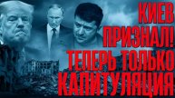 РАЗГОВОР ОКОНЧЕН, на ЭТОМ ВСЁ! Теперь только так: РФ ЗАБИРАЕТ себе ВСЕ регионы и порты...