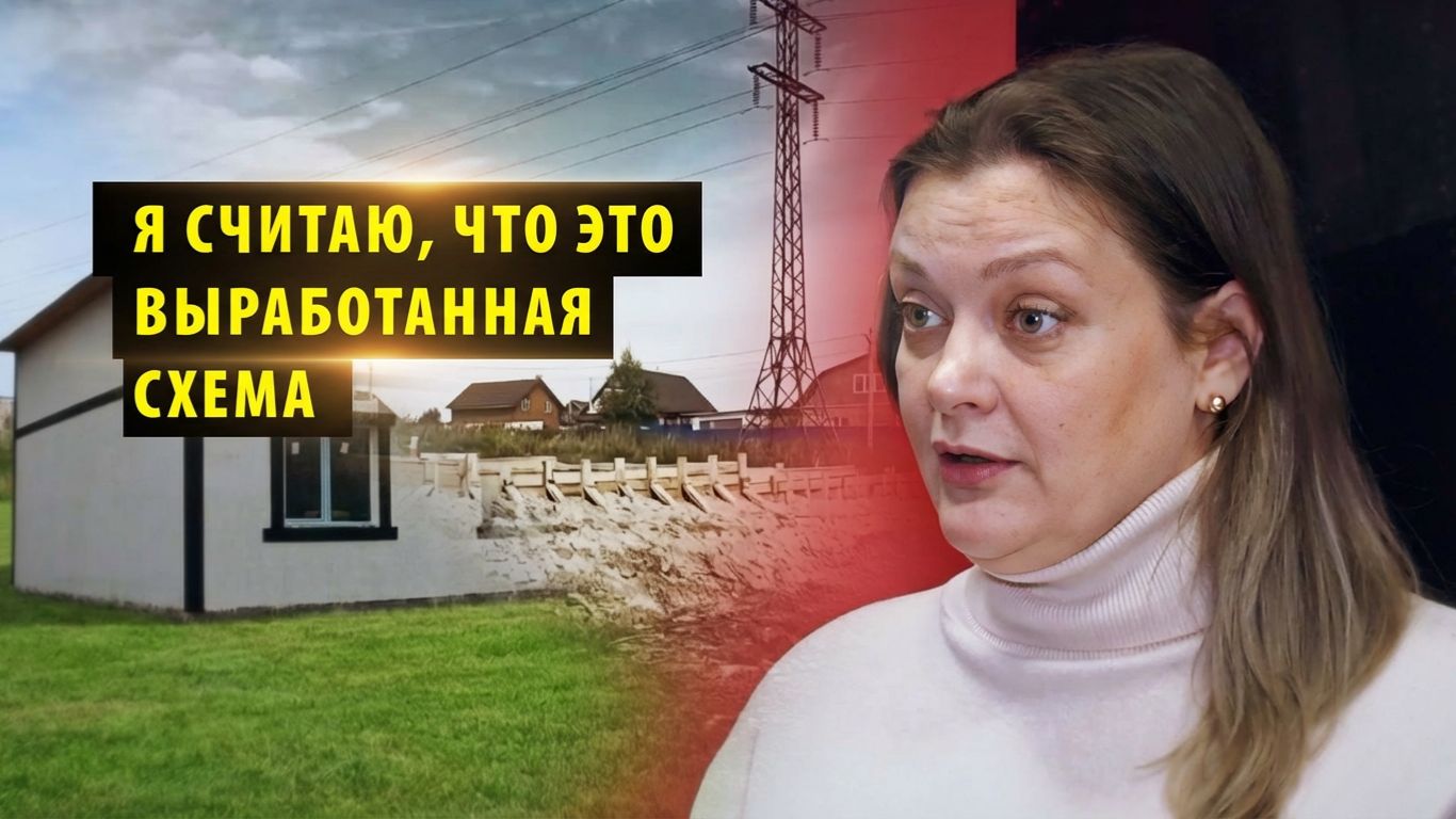 Новосибирцы массово винят ООО «Новый мир» в срыве сроков строительства домов