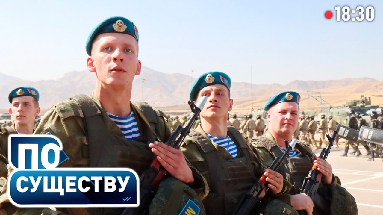 Ситуация на западной границе | Новый генсек ОДКБ | Саммит в Бишкеке | По существу