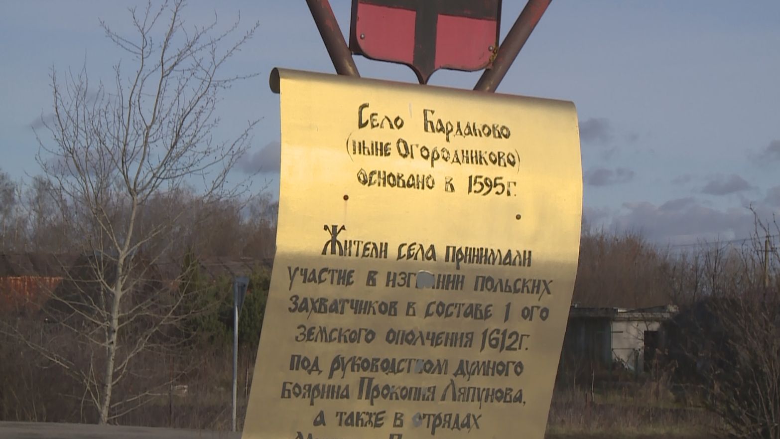 Рязанское село с древней историей - Огородниково в Спасском районе