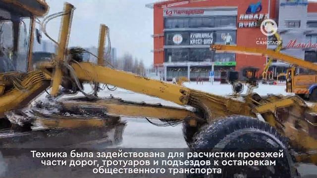 Уборка снега