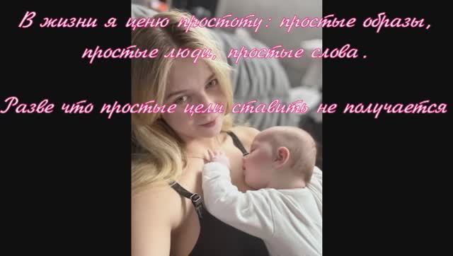 В жизни я ценю простоту: простые образы, простые люди, простые слова.