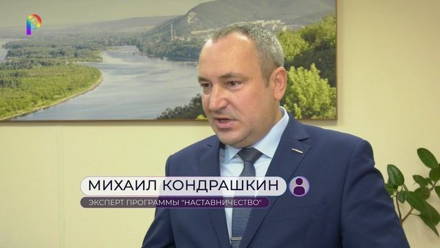 Наставничество