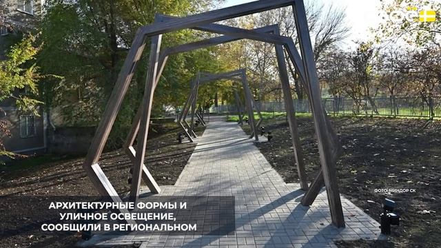 В Солнечнодольске благоустроили сквер на улице Энергетиков