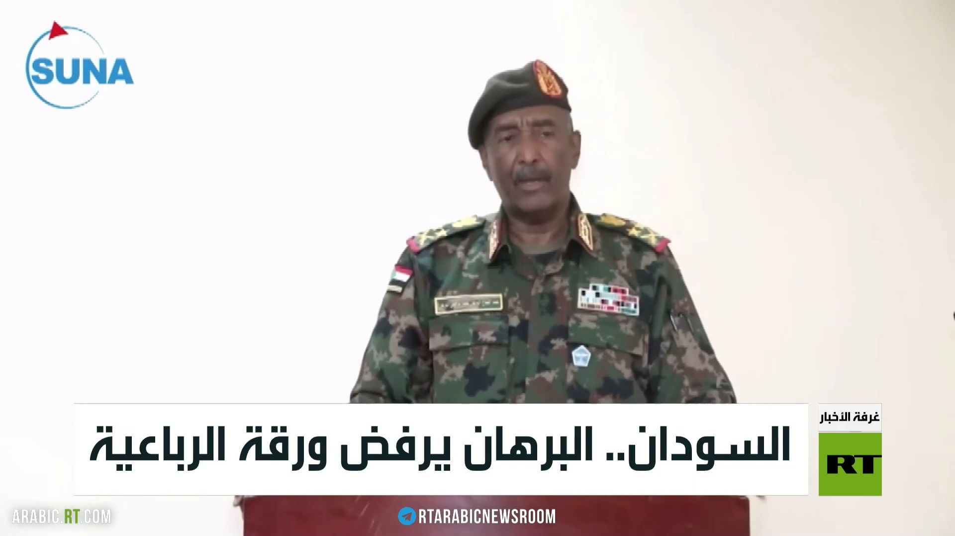 السودان.. البرهان يرفض ورقة الرباعية