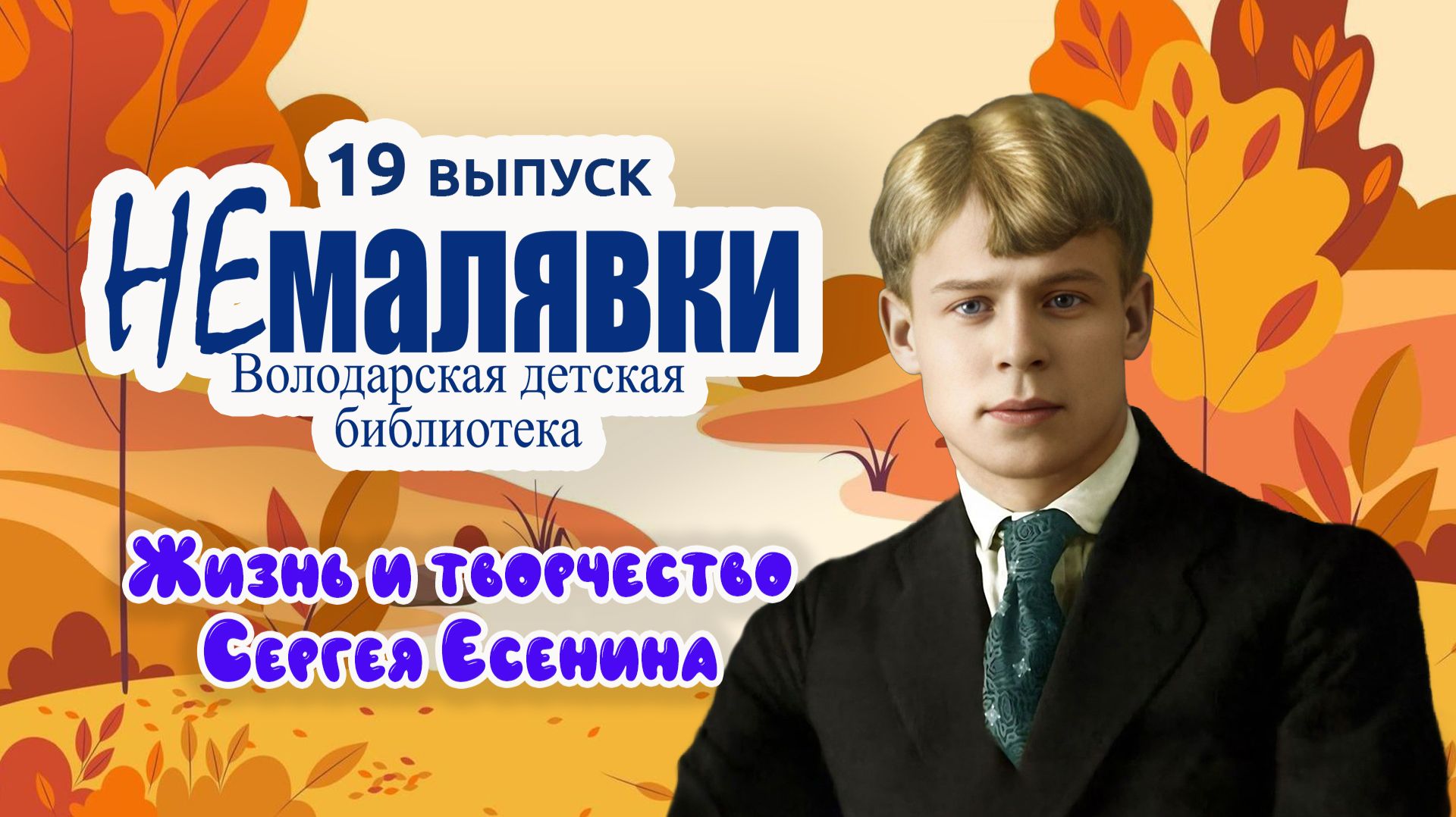 НЕмалявки_19