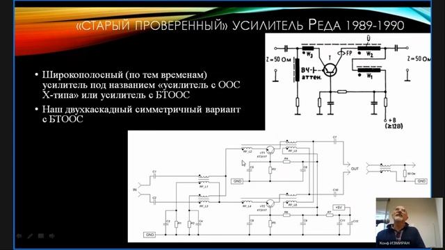 Схемы предусилителя короткоимпульсного ионозонда Акчурин РЗК-2025 2-09