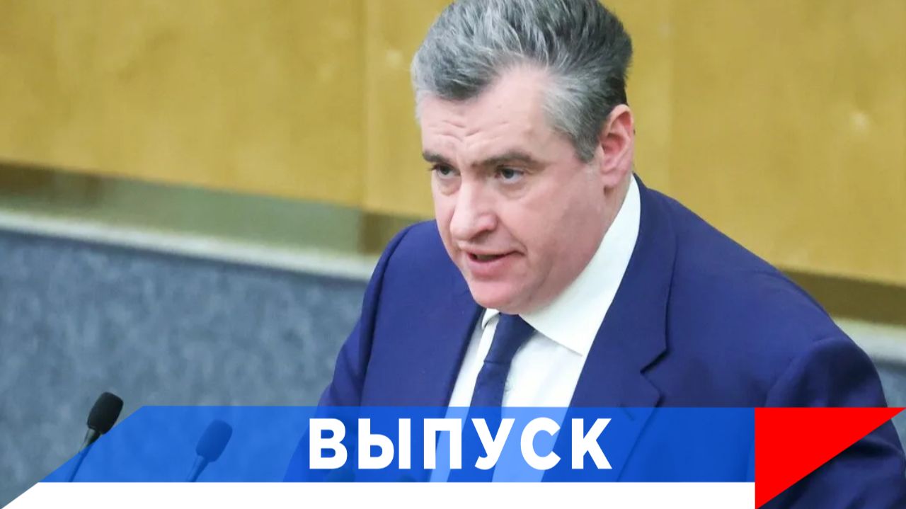 Слуцкий: Полный запрет продажи вейпов!