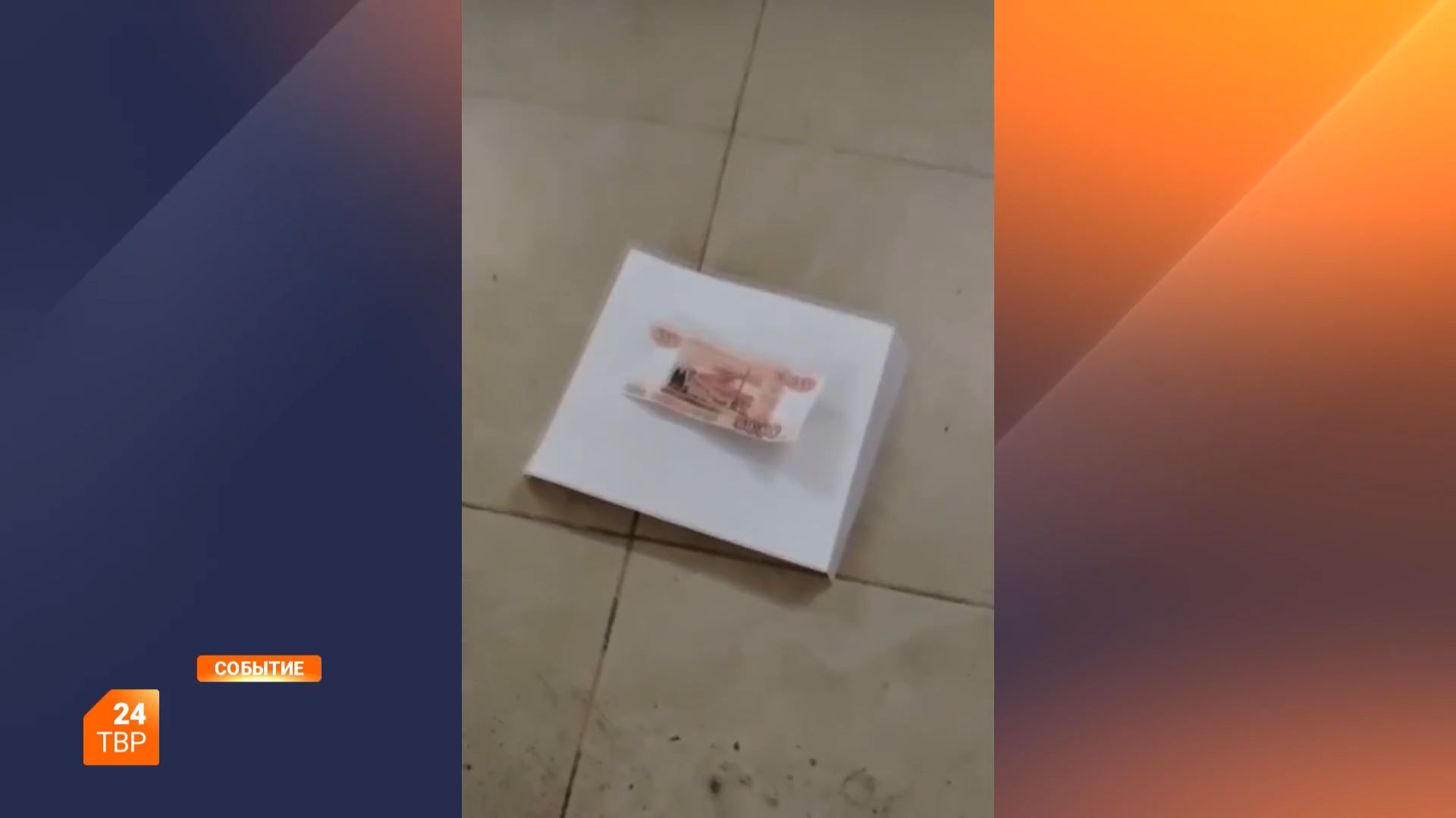 Осторожно ― взрывчатка!