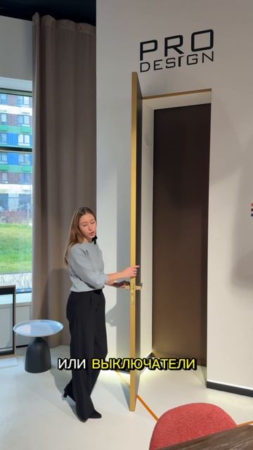 Скрытые двери