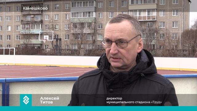 В городе Камешково завершается строительство новой спортивной площадки