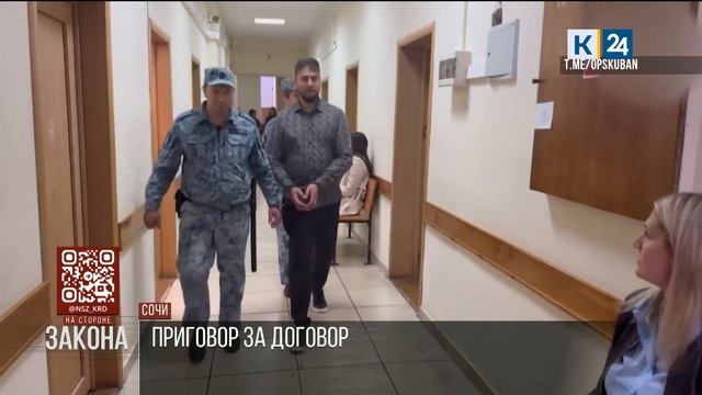 В Сочи три года колонии получил инвестменеджер, обманувший 157 человек