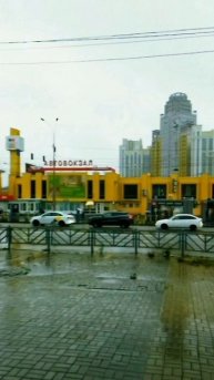 Возвращение