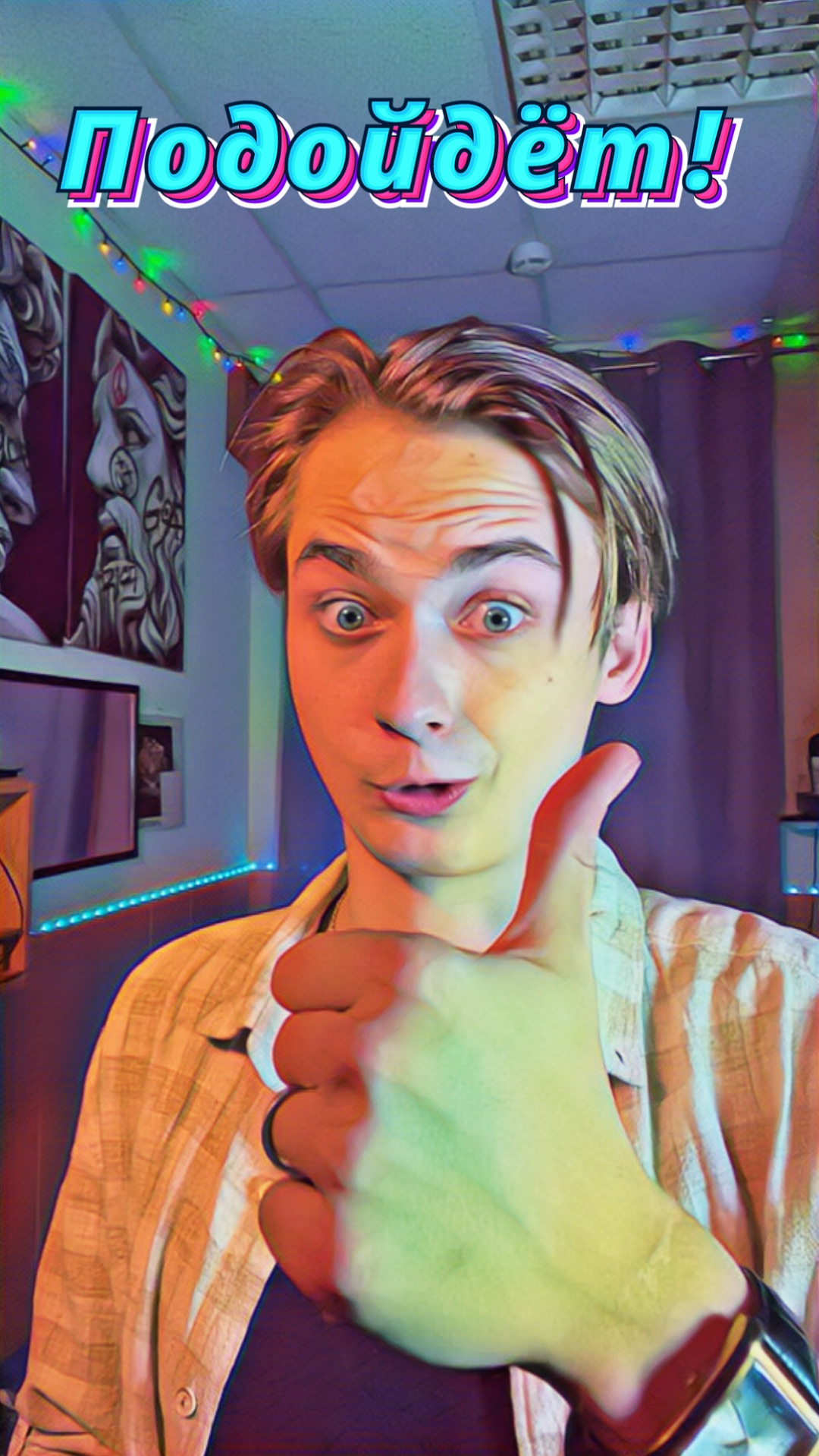 Немного психологии