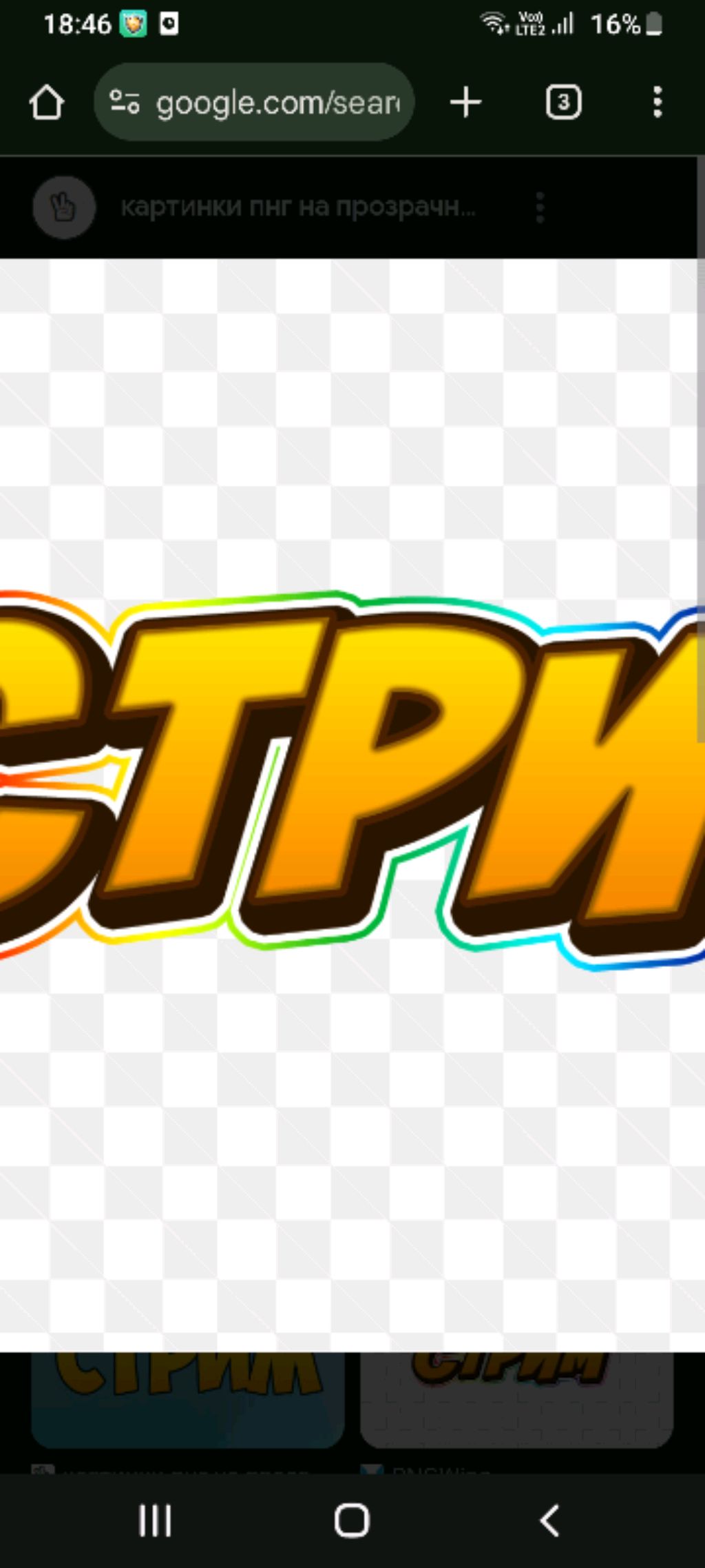 стрим. зайдите пж