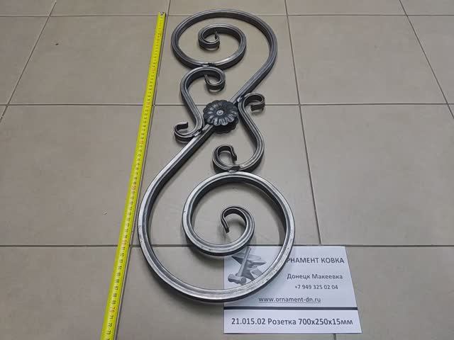 21.015.02 Розетка 700х250х15мм.mp4