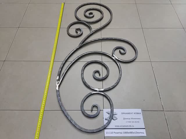 13.110 Розетка 1000х485х12 вальц.mp4