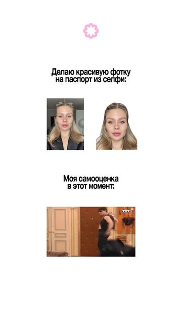 Красивое фото в паспорте поднимает самооценку 😍 #фотонадокументы #красота #юмор