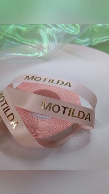 Брендированные ленты