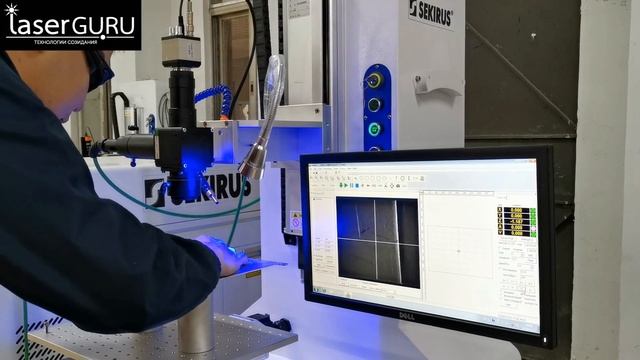 Станок для лазерной сварки SEKIRUS - сварка листов нержавейки встык