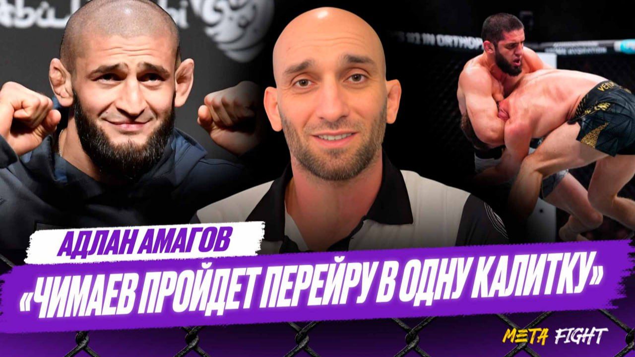 Махачев сделал из Маддалены НОВИЧКА / Удивлен мотивацией Царукяна / Реванш с Лоулером? | Амагов