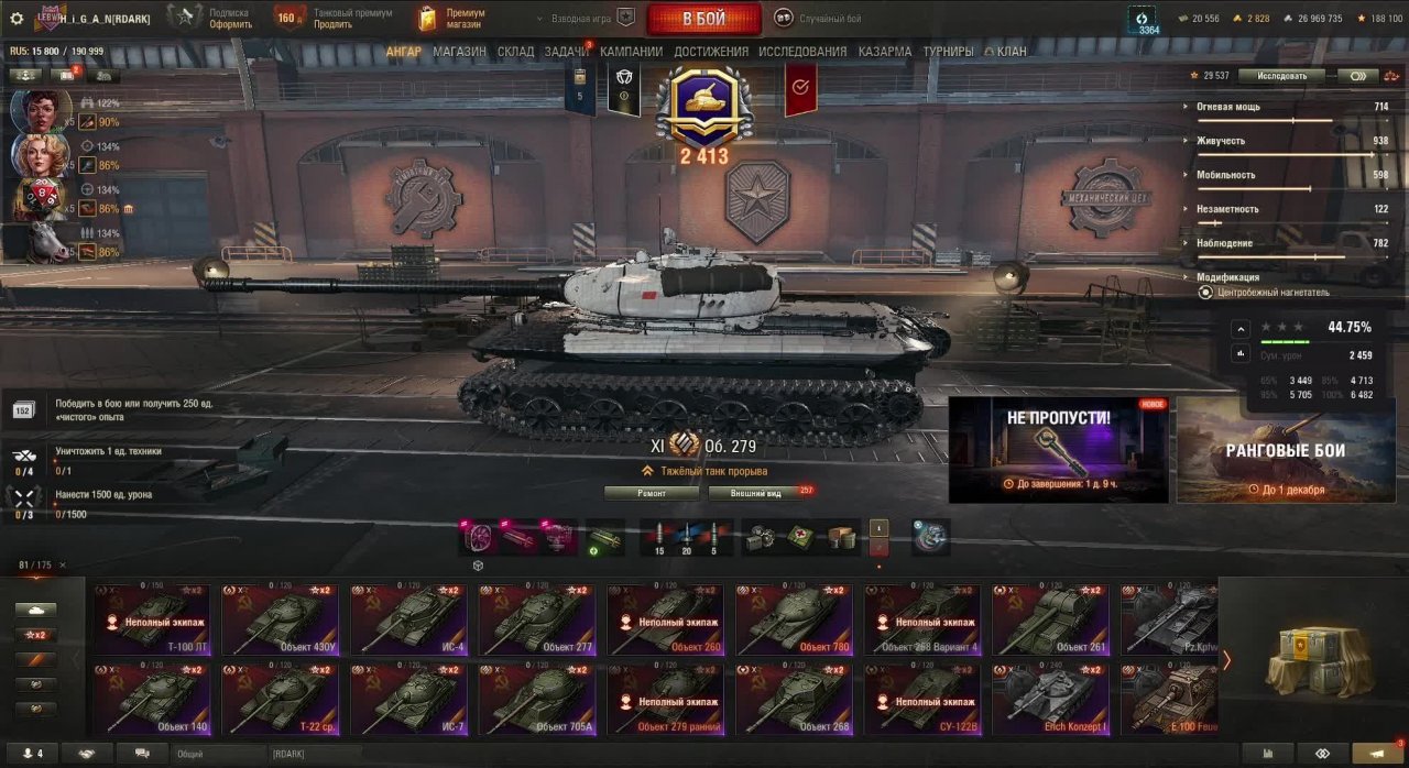 Заслуженная Награда берем Танки и Катаем в Мир Танков