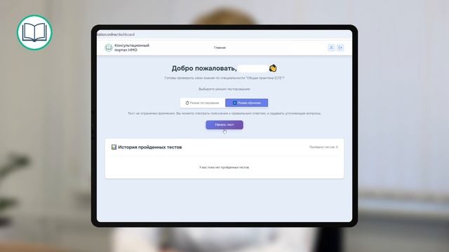 Тренажёр по тестам для категории