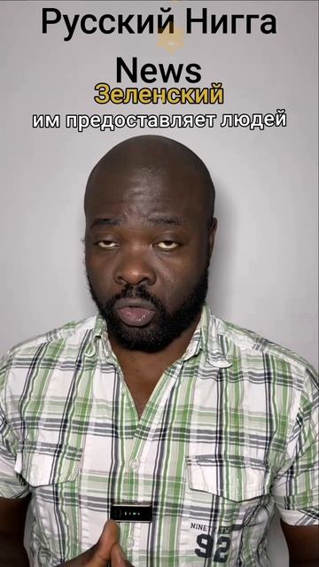 Макрон как обычно пытается пугать всех. Он уже надоел всем с "Вот-вот русские нас атакует"