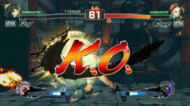Ultra Street Fighter IV Yang VS Cammy