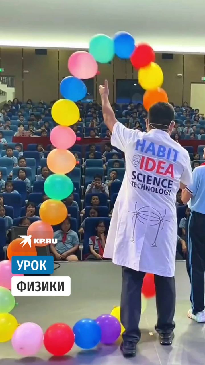 Урок физики