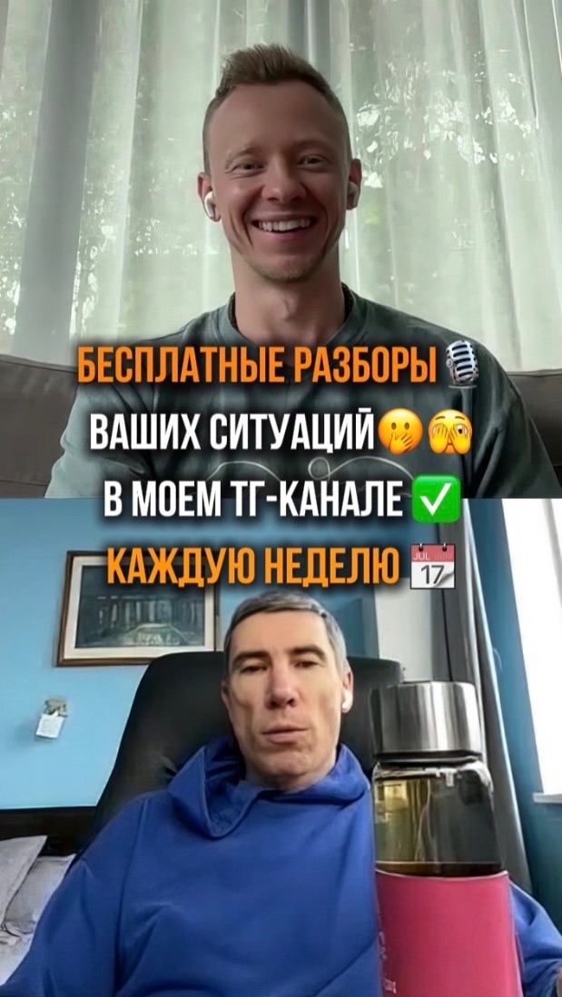 Бесплатные разборы ваших ситуаций каждую неделю