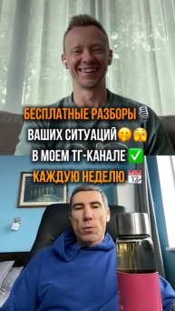 Бесплатные разборы ваших ситуаций каждую неделю
