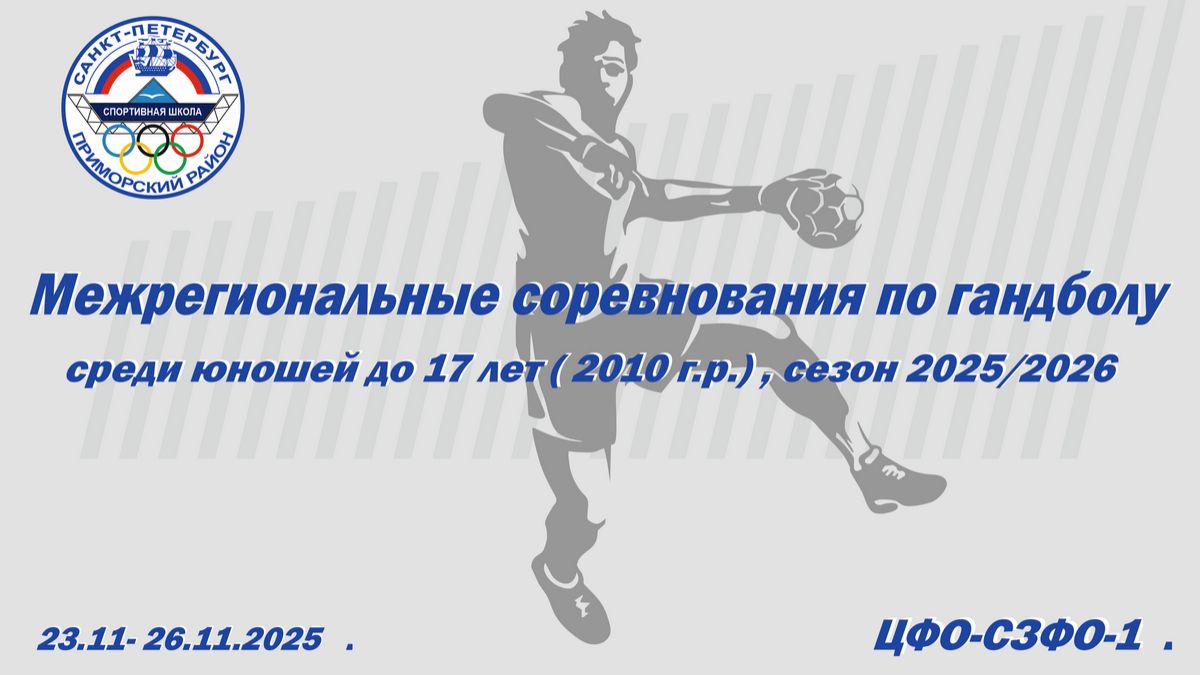 Москва - Белгородская область