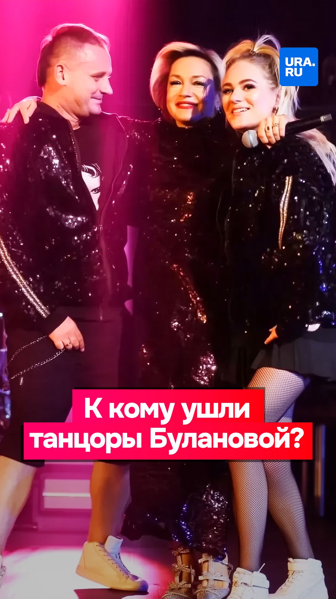 К кому ушли танцоры Булановой?
