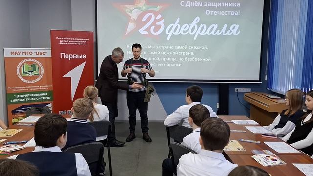 Урок мужества с Александром Колышкиным